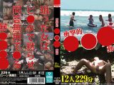 衝撃的○○○動画 12人 229分