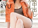 【AIリマスター】芸能人 超高級中出しコールガール RYU
