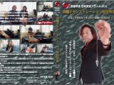 斎籐明赤／技術実践スクール2026催○デモンストレーション解説映像―／実演と字幕解説で学ぶRED催○の実践技術／―
