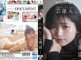 【特典版】SODSTAR×ソロアーティスト 芸能人 七瀬温－たずね－AV DEBUT